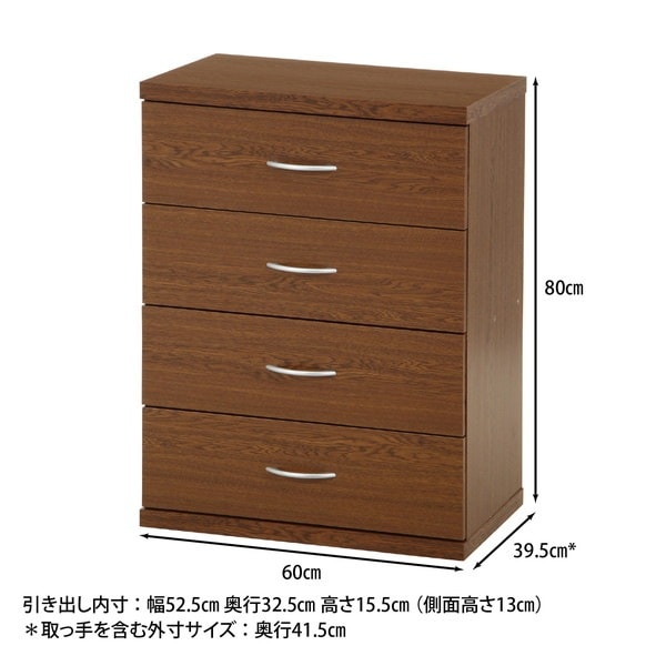 不二貿易 ラルゴ チェスト オークBR 商品コード73407 【代引・日時指定・キャンセル不可・北海道沖縄離島配送不可】 -お取リ寄せ-