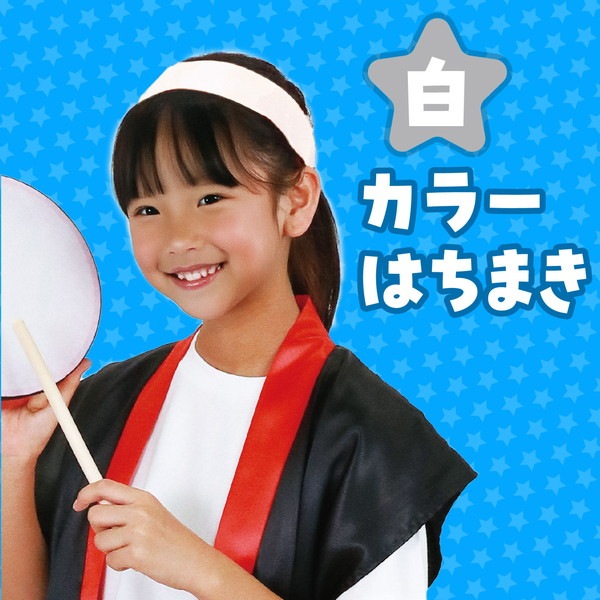 ARTEC アーテック 運動会・発表会・イベント たすき・はちまき カラーはちまき 白 10本組 商品番号 2840 お取り寄せ