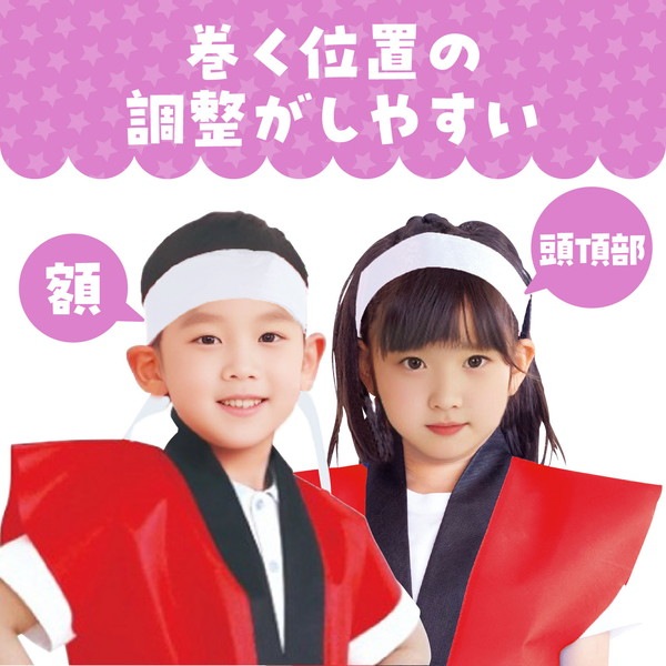 ARTEC アーテック 運動会・発表会・イベント たすき・はちまき カラーはちまき 白 10本組 商品番号 2840 お取り寄せ