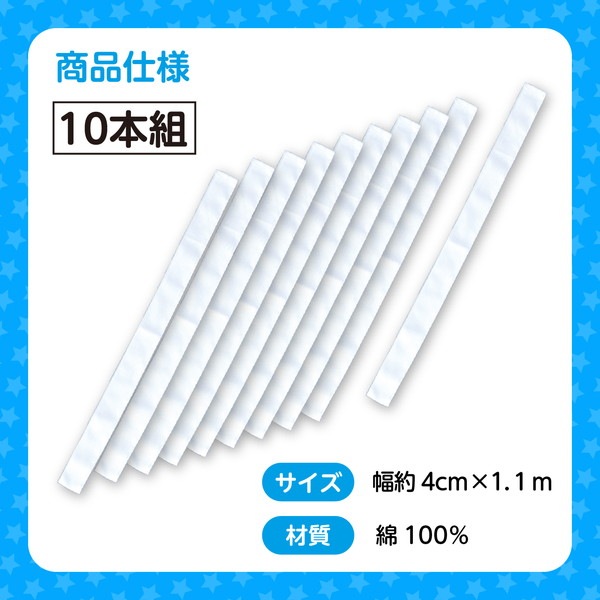 ARTEC アーテック 運動会・発表会・イベント たすき・はちまき カラーはちまき 白 10本組 商品番号 2840 お取り寄せ