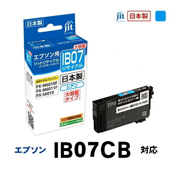 �ꥵ�����륤�� �ߴ����󥯡����󥯥����ȥ�å� ���å�(JIT) JIT-EIB07CB [���ץ����� IB07CB ������] ���󥯥����ס������ȥ�å��ڥ���󥻥��Բġ��̳�ƻ����Υ�������Բġ� -������-