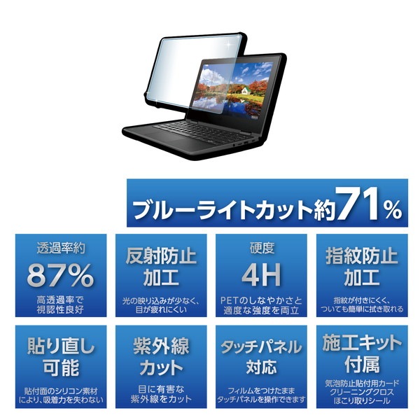 ARTEC �����ƥå� �֥롼�饤�ȥ��å��ݸ�ե���� 13.3�����(16:9) ���̎������̎ߎ׎���ICT��OA 91582 �ڥ���󥻥��Բġ��̳�ƻ����Υ�������Բġ�-��������-