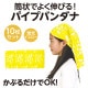 ARTEC アーテック パイプバンダナ 蛍光イエロー 10枚セット 運動会・発表会・イベント 17562 【キャンセル不可・北海道沖縄離島配送不可】-お取り寄せ品-