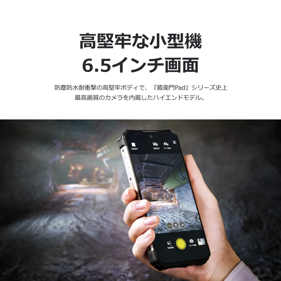 ルクレ 蔵衛門Pocket Tough (KT02-OK) (MediaTek Helio P90/8GB/256GB/Android /6.58インチ/SIMスロット:あり/Wi-Fi・4G LTE対応)
