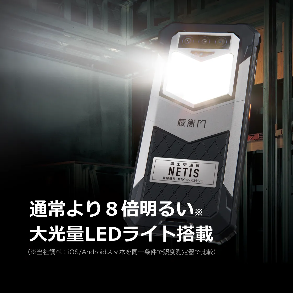 ルクレ 蔵衛門Pocket Tough (KT02-OK) (MediaTek Helio P90/8GB/256GB/Android /6.58インチ/SIMスロット:あり/Wi-Fi・4G LTE対応)