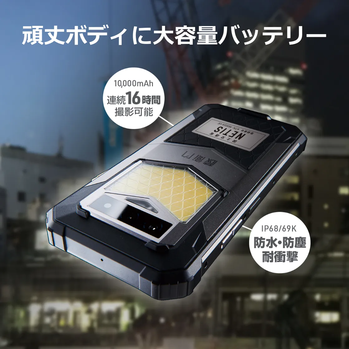 ルクレ 蔵衛門Pocket Tough (KT02-OK) (MediaTek Helio P90/8GB/256GB/Android /6.58インチ/SIMスロット:あり/Wi-Fi・4G LTE対応)