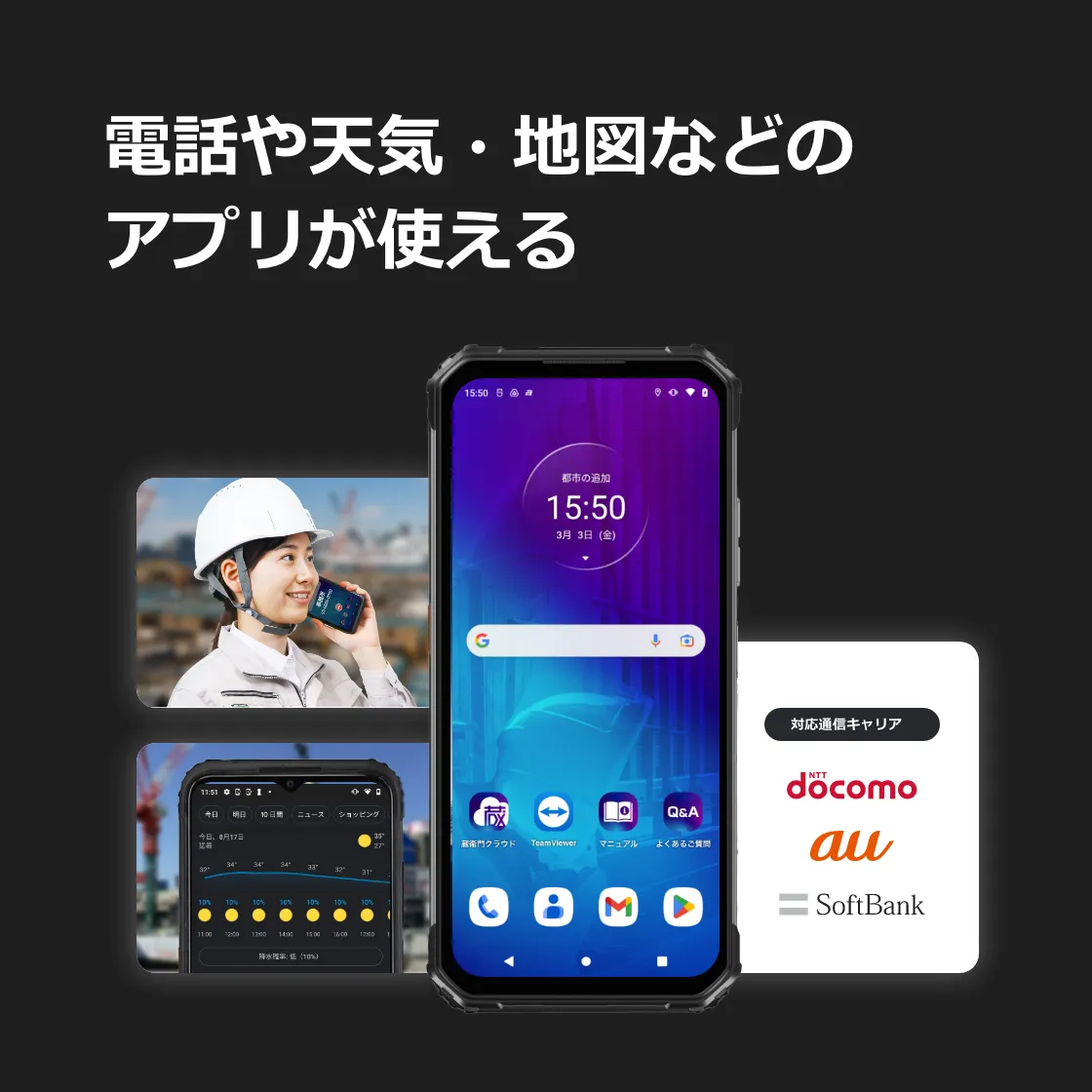 ルクレ 蔵衛門Pocket Tough (KT02-OK) (MediaTek Helio P90/8GB/256GB/Android /6.58インチ/SIMスロット:あり/Wi-Fi・4G LTE対応)