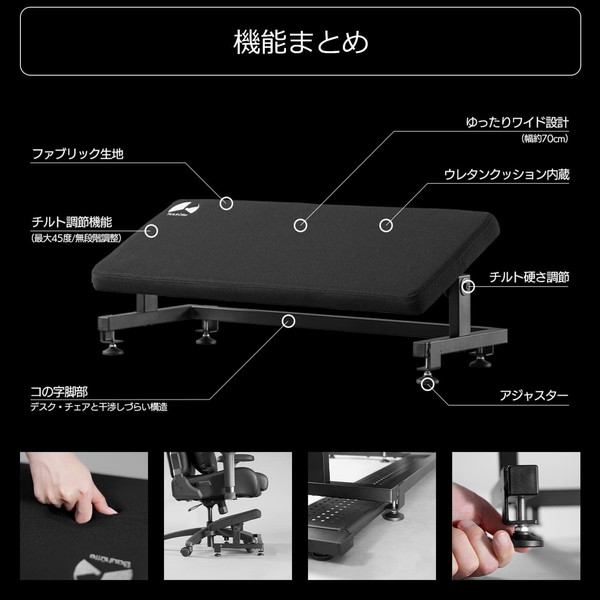 Bauhutte チルトフットレストワイド ブラック BFT-700-BK チルト機能最大45度 幅70x奥行き30x厚み4cm 【代引・日時指定・キャンセル不可・北海道沖縄離島配送不可】 -メーカー直送- ※メーカー在庫残りわずか