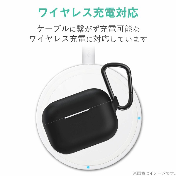 ELECOM エレコム AVA-AP2SCBK AirPods Pro対応アクセサリ シリコンケース コネクタキャップ カラビナ付 ブラック 【キャンセル不可・北海道沖縄離島配送不可】