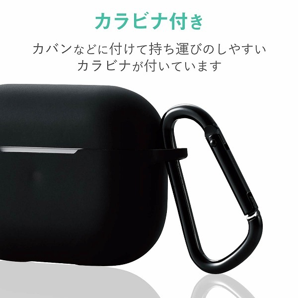ELECOM エレコム AVA-AP2SCBK AirPods Pro対応アクセサリ シリコンケース コネクタキャップ カラビナ付 ブラック 【キャンセル不可・北海道沖縄離島配送不可】