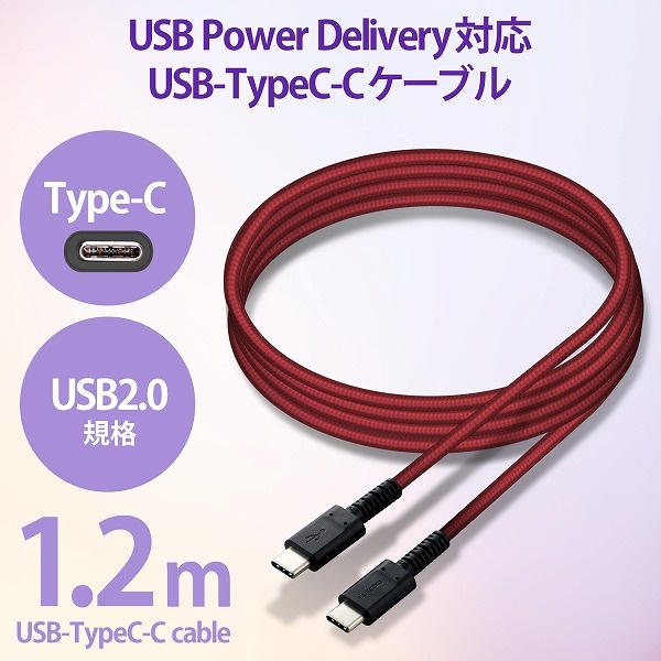 ELECOM ���쥳�� MPA-CCS12PNRD ���ώΡ����̎ގڎ�����USB�����̎ގ� USB(C-C) ���ѵ� USB Power Delivery�б� ǧ���� 1.2m �ڎ��Ď� �ڥ���󥻥��Բġ��̳�ƻ����Υ�������Բġ�