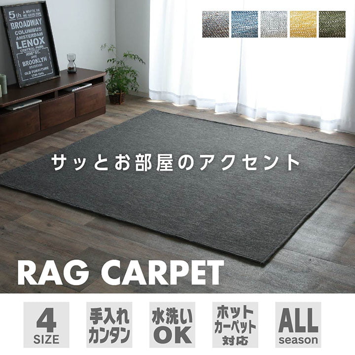 �����ҥ� �饰 �����ڥå� �ޥå� 1.5�� ���㥬���� �������� ��130��185cm�ʥۥåȥ����ڥå��б��� 1380000000581��������Բġۡ��̳�ƻ����Υ��������Բġ�-��������-