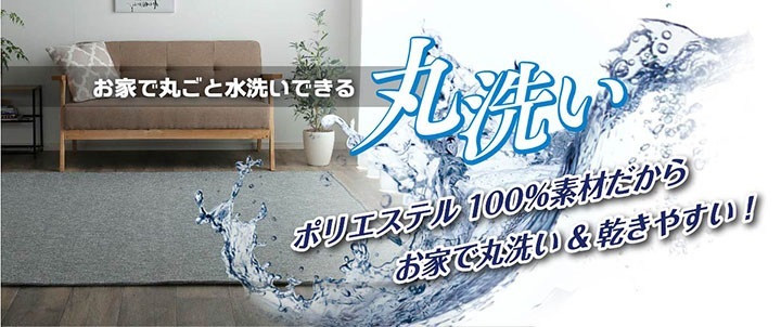 �����ҥ� �饰 �����ڥå� �ޥå� 1.5�� ���㥬���� �������� ��130��185cm�ʥۥåȥ����ڥå��б��� 1380000000581��������Բġۡ��̳�ƻ����Υ��������Բġ�-��������-