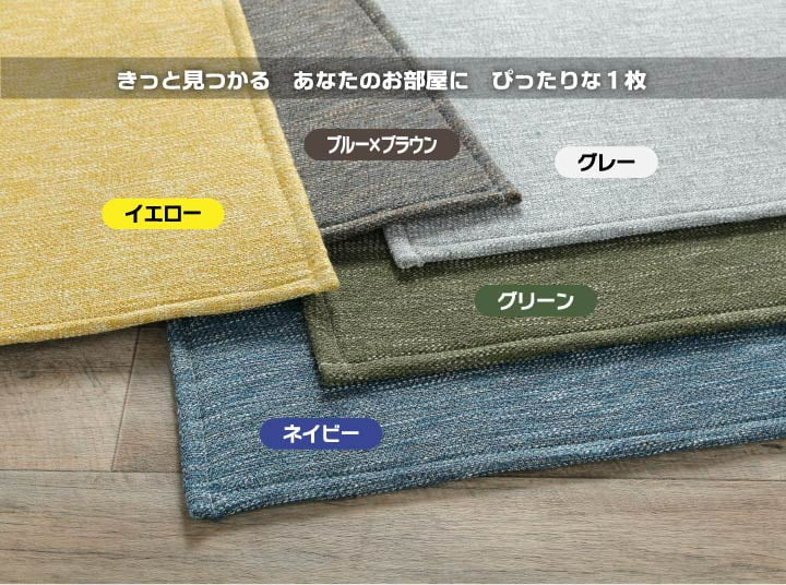 �����ҥ� �饰 �����ڥå� �ޥå� 1.5�� ���㥬���� �������� ��130��185cm�ʥۥåȥ����ڥå��б��� 1380000000581��������Բġۡ��̳�ƻ����Υ��������Բġ�-��������-