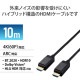 ELECOM エレコム DH-HDLOA10BK HDMIケーブル 10m 4K 60p 金メッキ 長尺 無給電タイプ ARC ブラック【キャンセル不可・北海道沖縄離島配送不可】