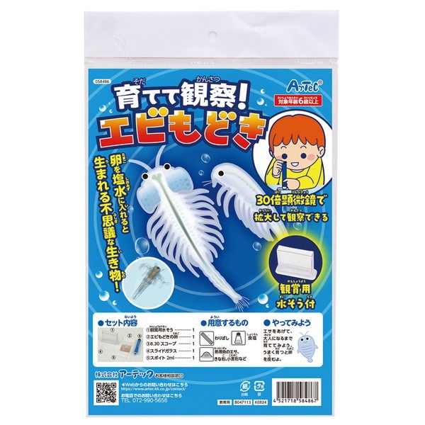 ARTEC �����ƥå� ��Ƥƴѻ�!���Ӥ�ɤ� �޹���������׎̎Ď��Ύˎގ� 58486 �ڥ���󥻥��Բġ��̳�ƻ����Υ�������Բġ�-��������-