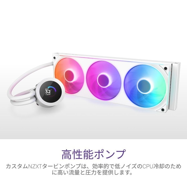 NZXT KRAKEN 360 RGB 冷却クーラー Amazon | NZXT KRAKEN Elite RGB 360 White 簡易水冷CPUクーラー