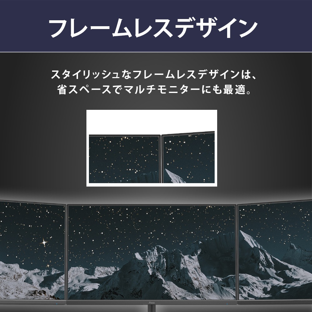 4522327800089 ゲーミングモニター Pixio PX259 Prime 24.5インチ FHD