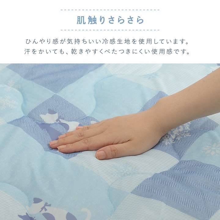 イケヒコ 冷感 可愛い 猫柄 おすすめ ひんやり 肌触り 節電 冷感寝具 夏用 涼しい 冷感ケット 約135×185cm 1195100370108【代引き不可】【北海道沖縄離島は配送不可】-お取り寄せ品-