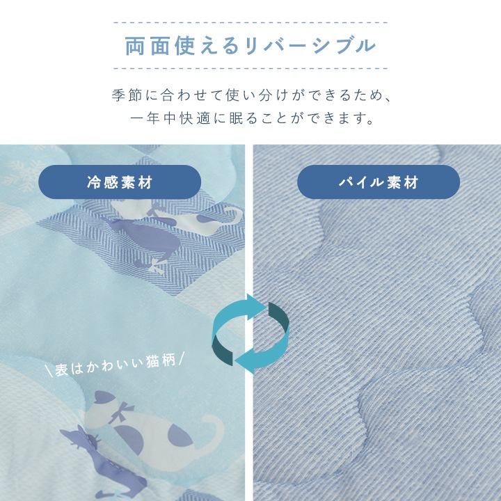 イケヒコ 冷感 可愛い 猫柄 おすすめ ひんやり 肌触り 節電 冷感寝具 夏用 涼しい 冷感ケット 約135×185cm 1195100370108【代引き不可】【北海道沖縄離島は配送不可】-お取り寄せ品-