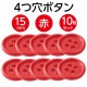 ARTEC �����ƥå� 4�ķ�ܥ��� 15mm �� 10�ĥ��å� �޹���������׎̎Ď��Ύˎގ� 58835 �ڥ���󥻥��Բġ��̳�ƻ����Υ�������Բġ�-��������-