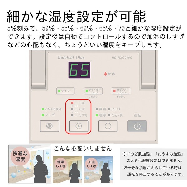 ダイニチ ハイブリッド式加湿器 HD-RXC900C(T) ショコラブラウン カンタン取替えトレイカバーでお手入れラクラク 同等品:HD-RXT925 【キャンセル不可・北海道沖縄離島配送不可】 -お取り寄せ-