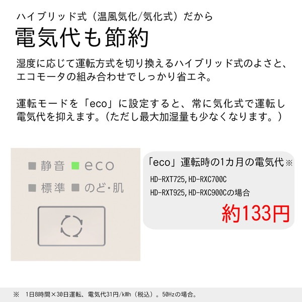 ダイニチ ハイブリッド式加湿器 HD-RXC900C(T) ショコラブラウン カンタン取替えトレイカバーでお手入れラクラク 同等品:HD-RXT925 【キャンセル不可・北海道沖縄離島配送不可】 -お取り寄せ-