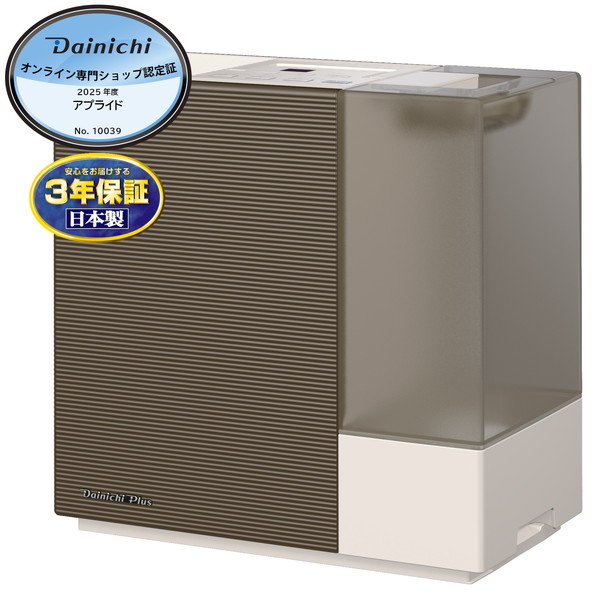 ダイニチ ハイブリッド式加湿器 HD-RXC900C(T) ショコラブラウン カンタン取替えトレイカバーでお手入れラクラク 同等品:HD-RXT925 【キャンセル不可・北海道沖縄離島配送不可】 -お取り寄せ-