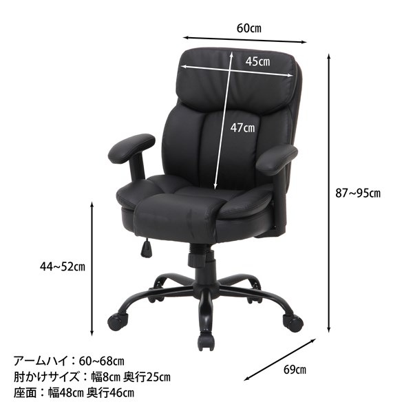 不二貿易 PUプレジデントチェアーマンチェスター BK H-2640-TH 商品コード60002【代引・日時指定・キャンセル不可・北海道沖縄離島配送不可】 -お取リ寄せ-