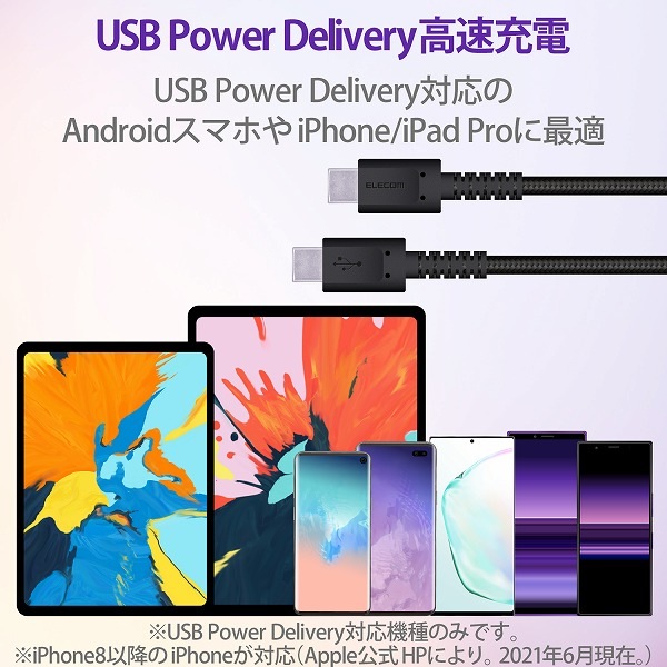 ELECOM エレコム MPA-CCS20PNBK スマホ・タブレット用USBケーブル USB(C-C) 高耐久 USB Power Delivery対応 認証品 2.0m ブラック 【キャンセル不可・北海道沖縄離島配送不可】