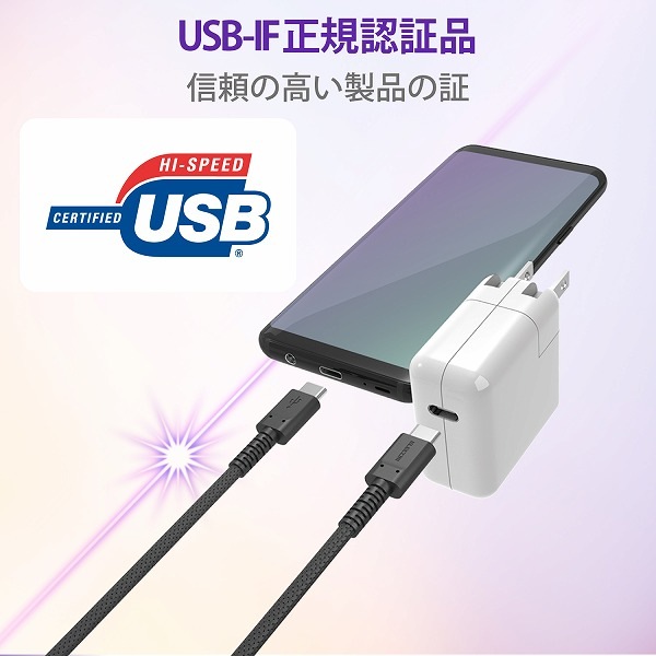 ELECOM エレコム MPA-CCS20PNBK スマホ・タブレット用USBケーブル USB(C-C) 高耐久 USB Power Delivery対応 認証品 2.0m ブラック 【キャンセル不可・北海道沖縄離島配送不可】