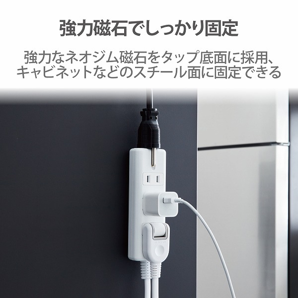 ELECOM エレコム T-KM01-2420WH 磁石タップ 4個口(内3ピン1) 2m ホワイト 【キャンセル不可・北海道沖縄離島配送不可】