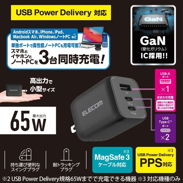 ELECOM ���쥳�� MPA-ACCP4465BK AC���Ŵ� USB���Ŵ� USB Power Delivery�б� PPS�б� 65W USB-C2�Ύߎ��� USB-A1�Ύߎ��� �����ݎ��ގ̎ߎ׎��� �̎ގ׎����ڥ���󥻥��Բġ��̳�ƻ����Υ�������Բġ�
