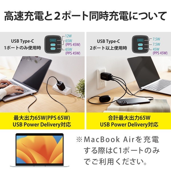 ELECOM ���쥳�� MPA-ACCP4465BK AC���Ŵ� USB���Ŵ� USB Power Delivery�б� PPS�б� 65W USB-C2�Ύߎ��� USB-A1�Ύߎ��� �����ݎ��ގ̎ߎ׎��� �̎ގ׎����ڥ���󥻥��Բġ��̳�ƻ����Υ�������Բġ�