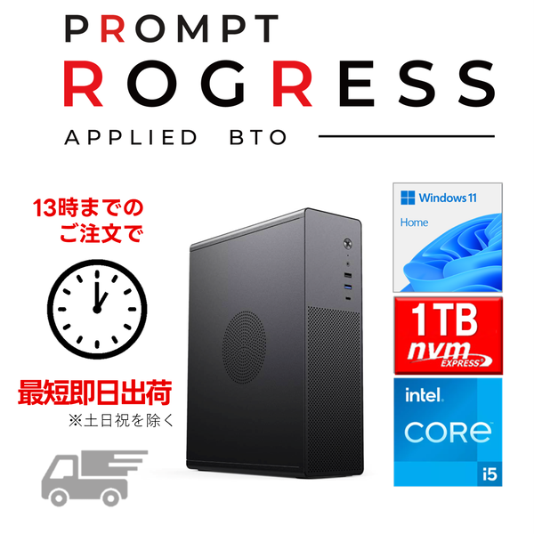 -最短即日出荷-(Core i5 14400/メモリ:DDR4 16GB(8GBx2)/SSD:1TB NVMe/HDD:-/電源:300W 80PLUS Bronze/OS:Win11Home) P'ROGRESS-448085 増設可能 BTOパソコン N1※Web限定