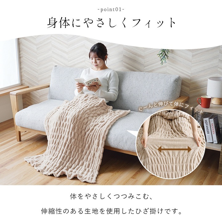 【完成】　hiroko様　リクエスト　ひざ掛け 4550317254055 イケヒコ 寝具 ひざ掛け フランネル フィット 肌触り