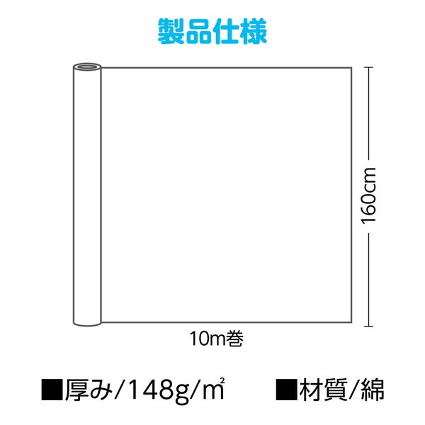 ARTEC アーテック 帆布生地ロール薄手(幅1.6m) 運動会・発表会・イベント 50594 【キャンセル不可・北海道沖縄離島配送不可】-お取り寄せ品-