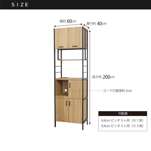 【今日まで！！】【美品】食器棚 ※希望価格コメントまで！ 4954877480075 クロシオ アートシリーズ 食器棚60-200 モダン