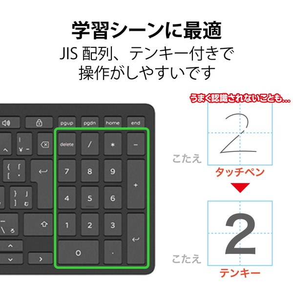 ELECOM エレコム TK-CB02BPKBK Bluetoothキーボード ワイヤレス 無線 抗菌 テンキー付 コンパクト 薄型 ブラック【キャンセル不可・北海道沖縄離島配送不可】