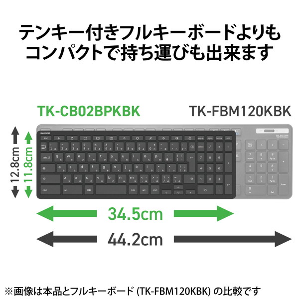 ELECOM エレコム TK-CB02BPKBK Bluetoothキーボード ワイヤレス 無線 抗菌 テンキー付 コンパクト 薄型 ブラック【キャンセル不可・北海道沖縄離島配送不可】