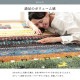 �����ҥ� �ȥ륳�� ������ȥ󿥤� �����ڥå� ����å�Ĵ�饰 ��å� ��80��140cm 1320710240101��������Բġۡ��̳�ƻ����Υ��������Բġ�-��������-