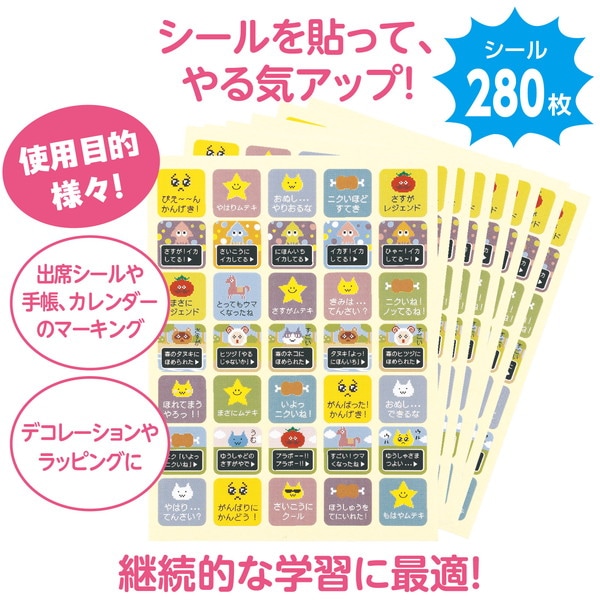 ARTEC アーテック スクエアシール ごほうびアドベンチャー 文具 74883 【キャンセル不可・北海道沖縄離島配送不可】-お取り寄せ品-
