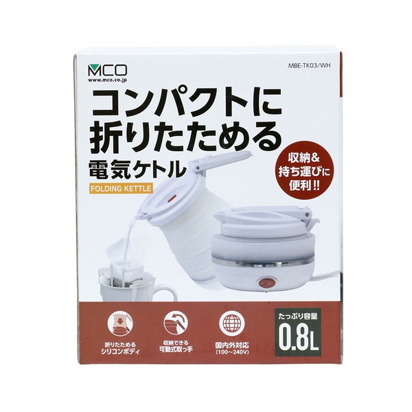 ミヨシ 折りたたみケトル 800ml 白 MBE-TK03/WH お取り寄せ