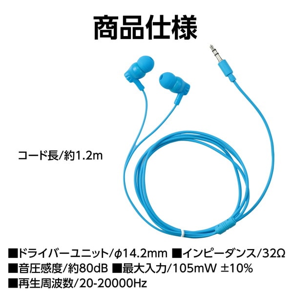 ARTEC アーテック カナル型イヤホン(イヤーピース付) ブルー オフィスサプライ・ICT・OA 91421 【キャンセル不可・北海道沖縄離島配送不可】-お取り寄せ品-