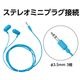 ARTEC アーテック カナル型イヤホン(イヤーピース付) ブルー オフィスサプライ・ICT・OA 91421 【キャンセル不可・北海道沖縄離島配送不可】-お取り寄せ品-