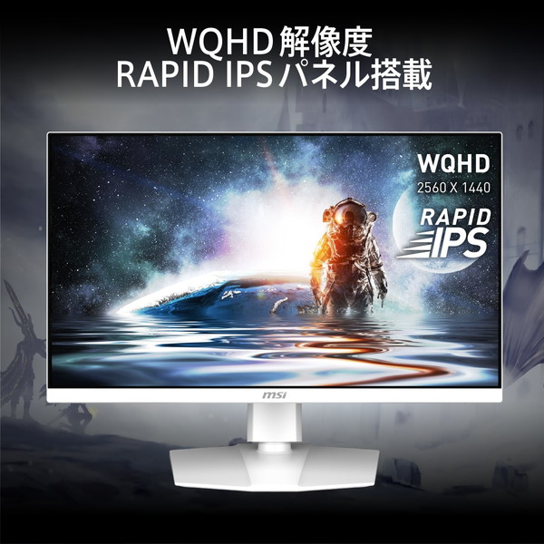 MSI ゲーミングモニタ― MAG-274QRFW-E20 27インチ WQHD(2,560 × 1,440) リフレッシュレート200Hz 速度0.5ms(GTG、最小値)VESA100 RAPID IPSパネル DisplayHDR 400 AIビジョン コントラスト比1,000:1 Adaptive-Sync