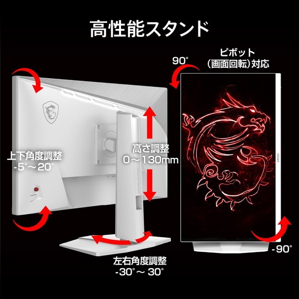 MSI ゲーミングモニタ― MAG-274QRFW-E20 27インチ WQHD(2,560 × 1,440) リフレッシュレート200Hz 速度0.5ms(GTG、最小値)VESA100 RAPID IPSパネル DisplayHDR 400 AIビジョン コントラスト比1,000:1 Adaptive-Sync