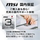 MSI ゲーミングモニタ― MAG-274QRFW-E20 27インチ WQHD(2,560 × 1,440) リフレッシュレート200Hz 速度0.5ms(GTG、最小値)VESA100 RAPID IPSパネル DisplayHDR 400 AIビジョン コントラスト比1,000:1 Adaptive-Sync