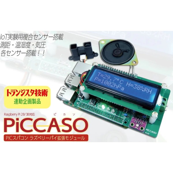 �ӥåȡ��ȥ졼�ɡ���� ADCQ1611APRE PIC���ѥ��� �饺�٥꡼�ѥ���ĥ�⥸�塼�� �ڥ���󥻥��Բġ��̳�ƻ����Υ�������Բġ� -������-