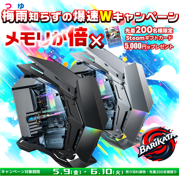 雅Zen3 】（基本構成 CPU:Ryzen7 5800XT/メモリ:DDR4 32GB ARGB/SSD:M 